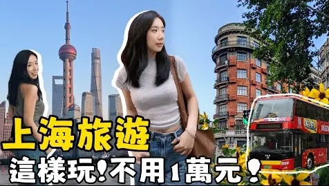 金山城市沙滩攻略｜魔都看海赶海指南｜上海周末海边度假，别再跑远路当冤大头了😤